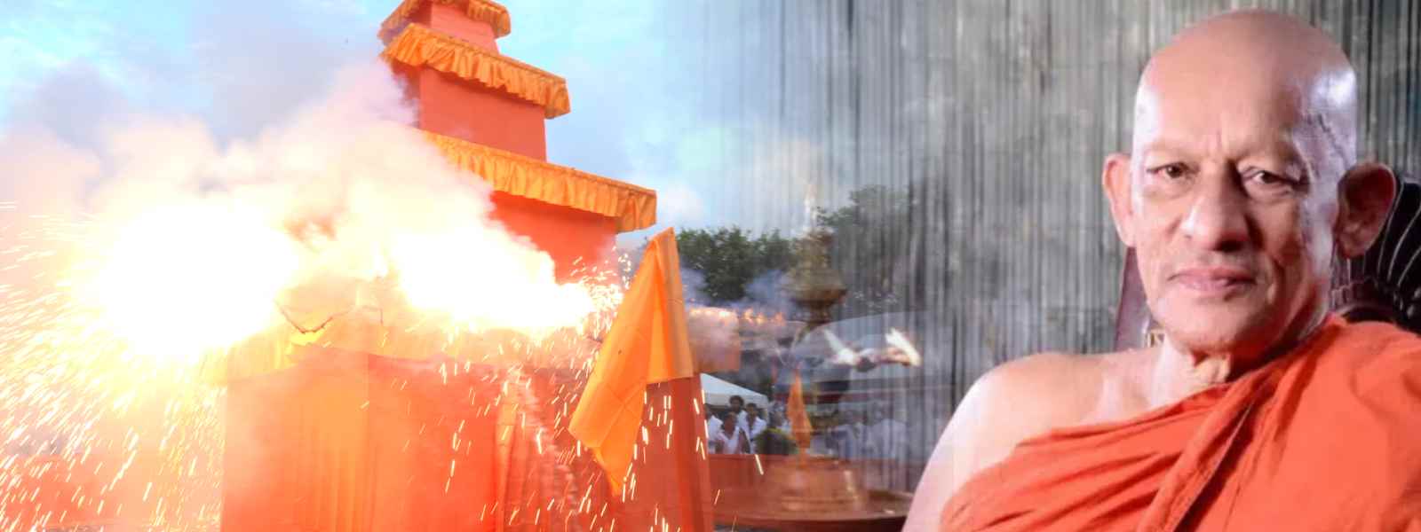 ගී පදවලින් ලක් මව සැනසූ යතිවරයාණෝ දැයෙන් සමුගනී